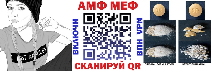 АМФЕТАМИН 97%  купить наркоту  Татарск 