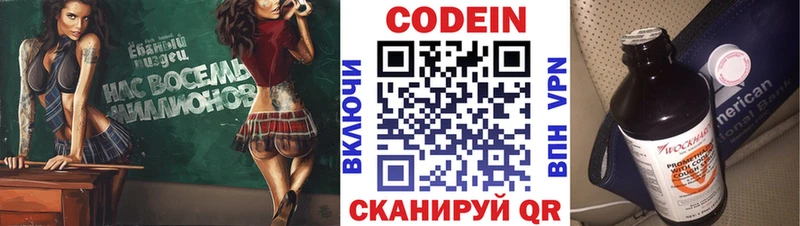 Кодеиновый сироп Lean напиток Lean (лин) Татарск