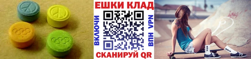 ЭКСТАЗИ таблы Татарск