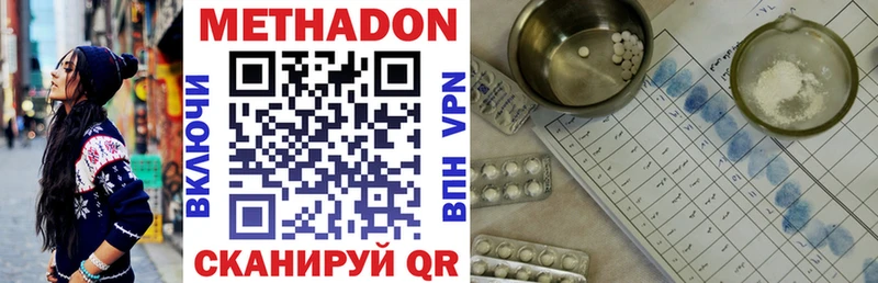 МЕТАДОН methadone  Татарск 